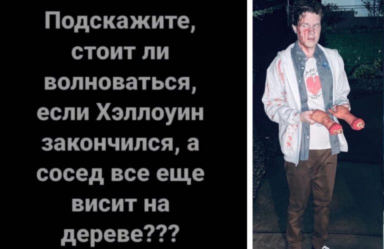 Руки из культурной столицы, ипотека и смородиновое желе — итоги Хэллоуина 2020