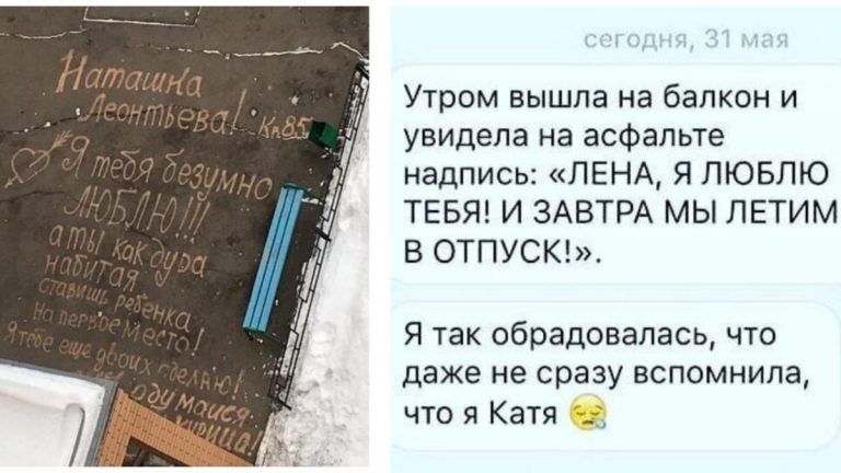 Крики души и философские надписи, провоцирующие на диалог