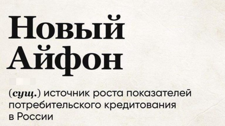 Забавные описания слов, навеянные 2020 годом и новый айфон