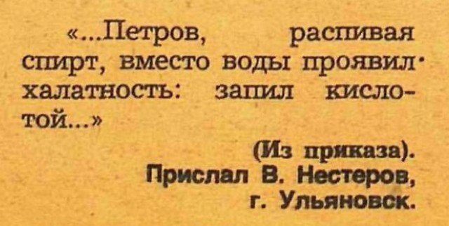 Как шутили во времена, когда не было соцсетей или 15 шуток из журнала «Крокодил»