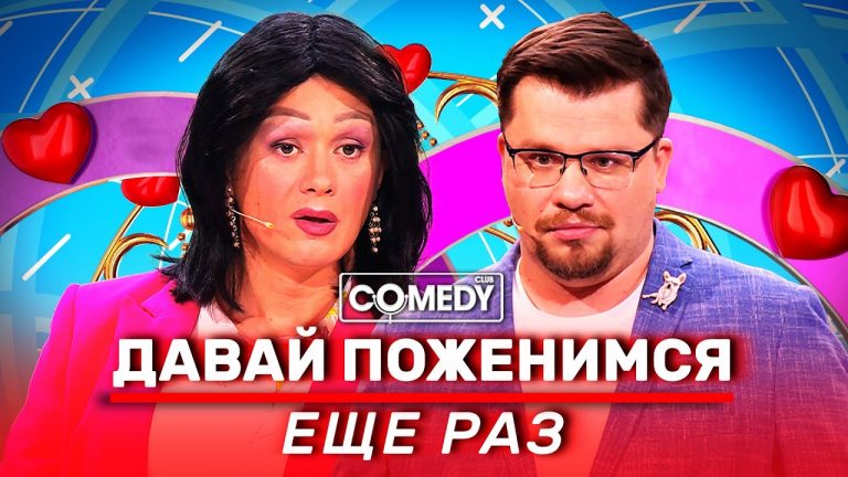 Пародия на “Давай поженимся” с Харламовым, Соболевым и Бузовой за неполные два дня собрала 4 миллиона просмотров