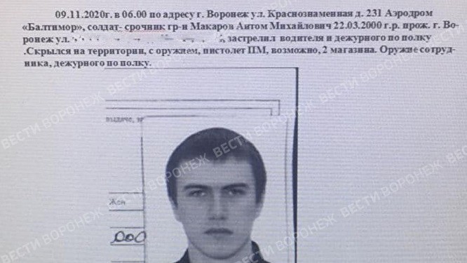 В Воронеже солдат с топором напал на сослуживцев. Есть погибшие