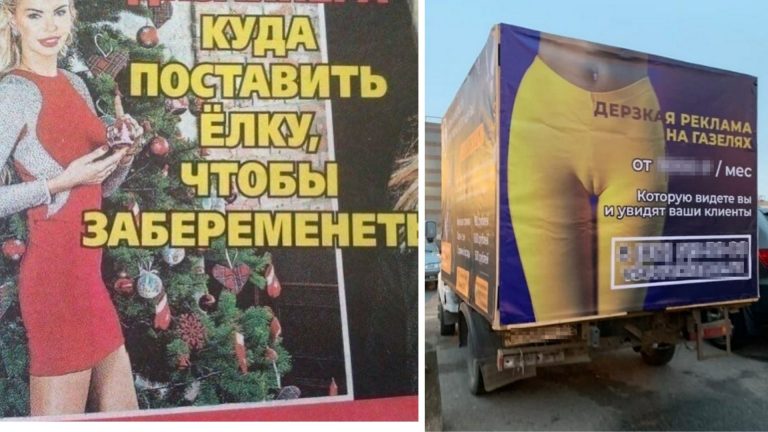Странные фото прямиком из России