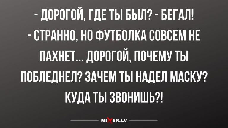 Юмор за день и когда его футболка совсем не пахнет после пробежки