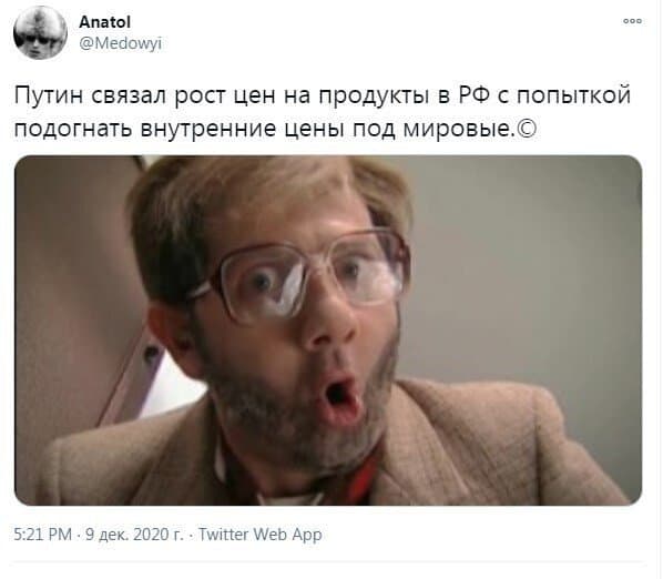 Реакция соц сетей на слова Владимира Путина о том, что продукты дорожают