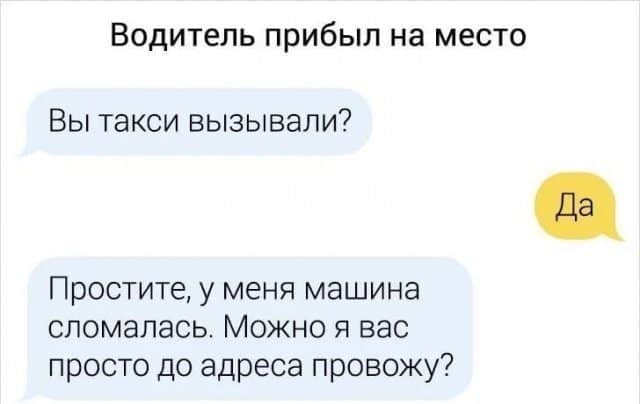 Отговорки таксистов, которые не хотят сами отменять заказ