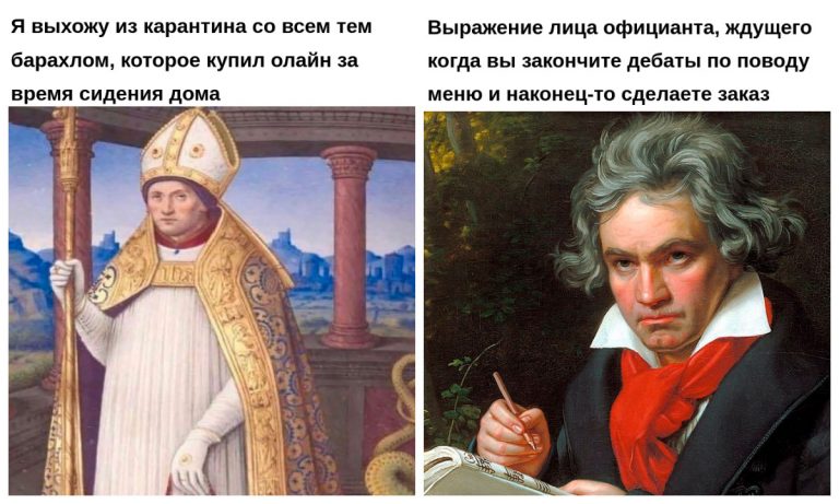 Шикарная подборка мемов из классического искусства, доказывающих, что за последнюю тысячу лет мало что изменилось