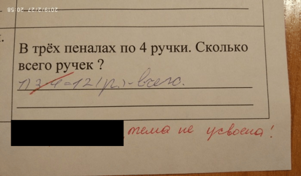 Подборка странных и забавных замечаний от учителей (18 фото)