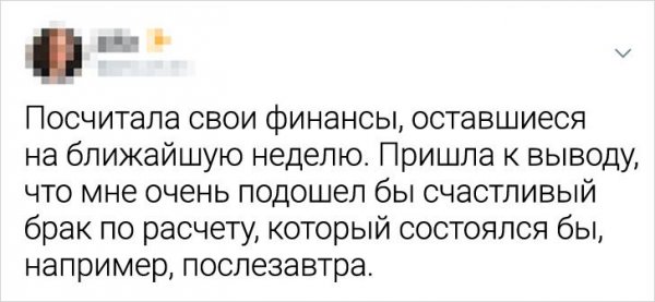 Сложные отношения с деньгами — подборка твитов от транжир