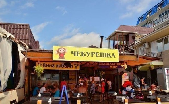 Заведения, мимо которых не пройти и Раша беляша