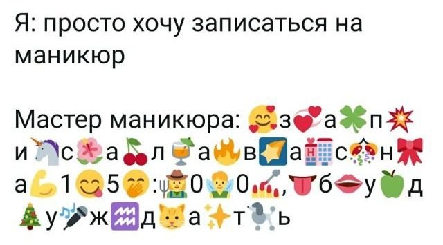 Подборка забавных твитов обо всем и запись на маникюр