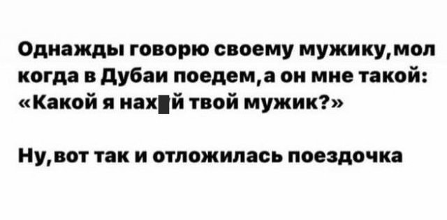 Утренний улыбатор: шутки и мемы с просторов интернета и секрет 55-летнего брака