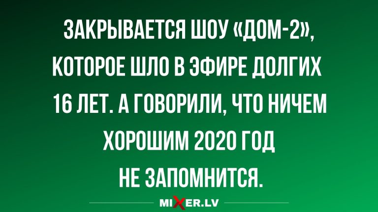 Юмор за день и закрытие шоу «Дом 2»