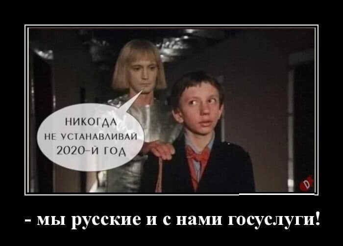 Демотиваторы: актуальные, вечные и никогда не устанавливайте 2020