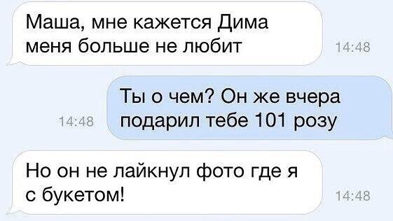 Когда женский пол опять немного понесло