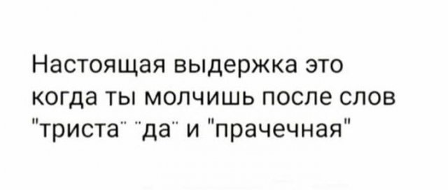 Утренний улыбатор и кто ты по жизни?