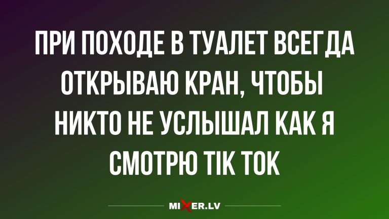 Юмор за день и когда тайком смотришь Tik Tok