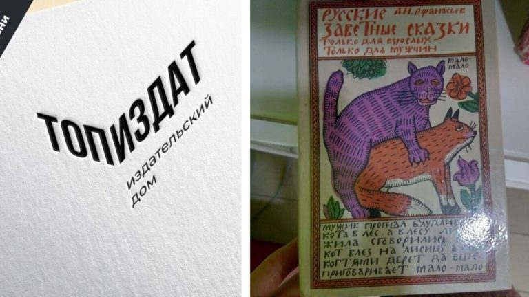 Когда книга это уже не доброе и вечное, а что то странное