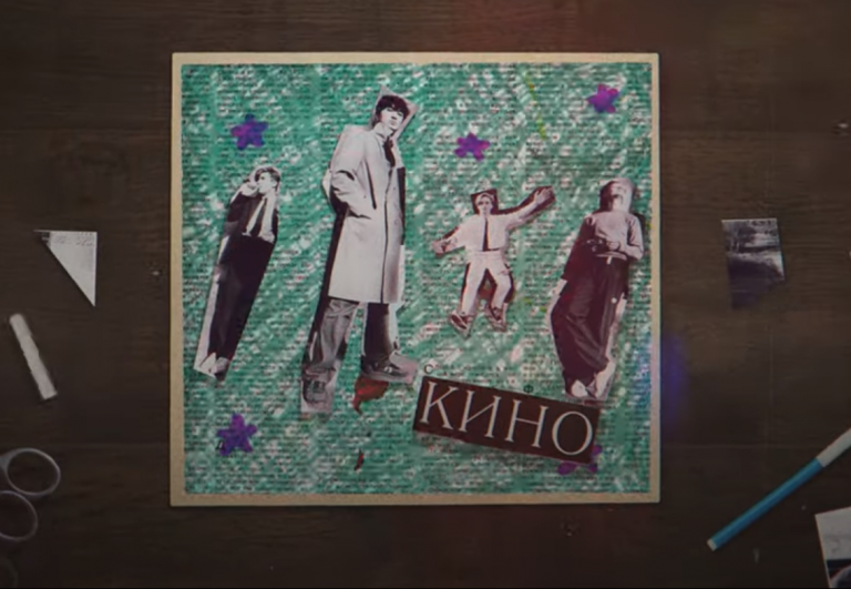 Группа «Кино» выпустила новый клип, в нем использованы рисунки Виктора Цоя