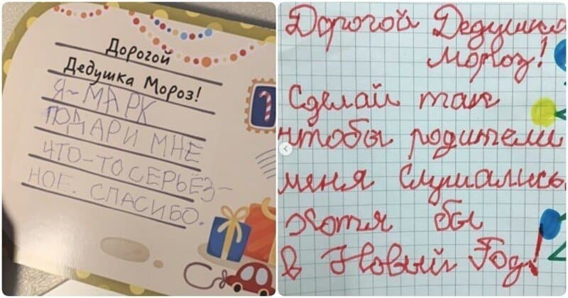 Что просят у Деда Мороза современные дети - от iPhone до дров