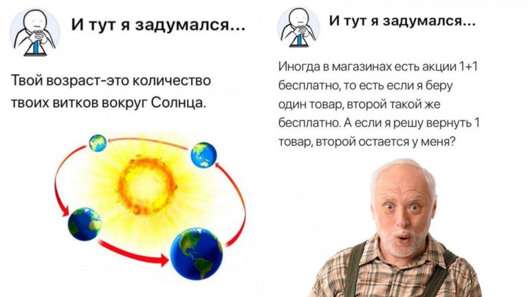 Рассуждения из серии «И тут я задумался вот о чем» (21 фото)