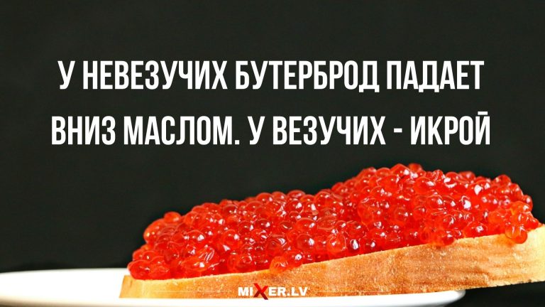 Юмор за день и как падает бутерброд у везучих