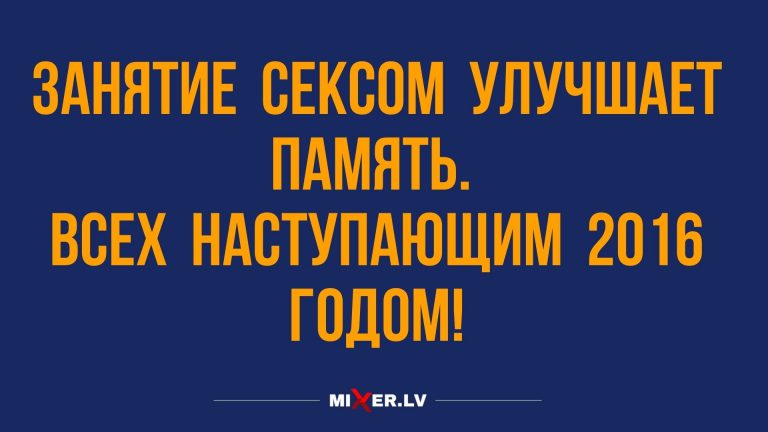 Юмор за день и улучшение памяти