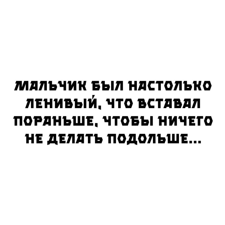 Смешные шутки юмора с просторов сети и про лайфхак, которого нам так не хватало