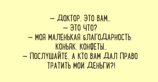 25 смешных шуток и про дачу Абрама
