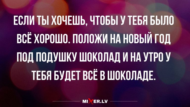 Юмор за день и чтобы всё было в шоколаде