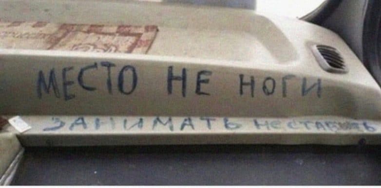 Вывески и надписи, которые делают нашу жизнь лучше. Но это не точно