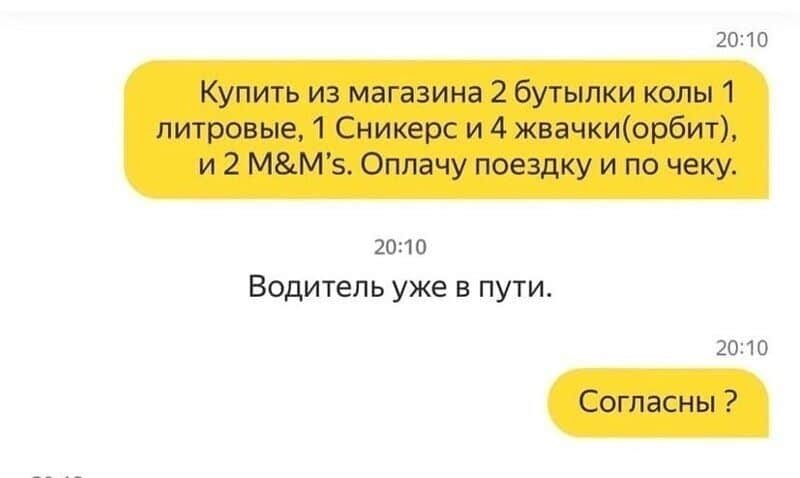 Нет повести прекраснее на свете чем чаты между таксистами и пассажирами