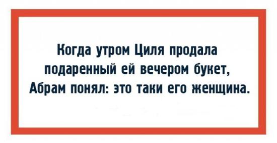 25 примеров неповторимого еврейского юмора и про новорожденного Изю
