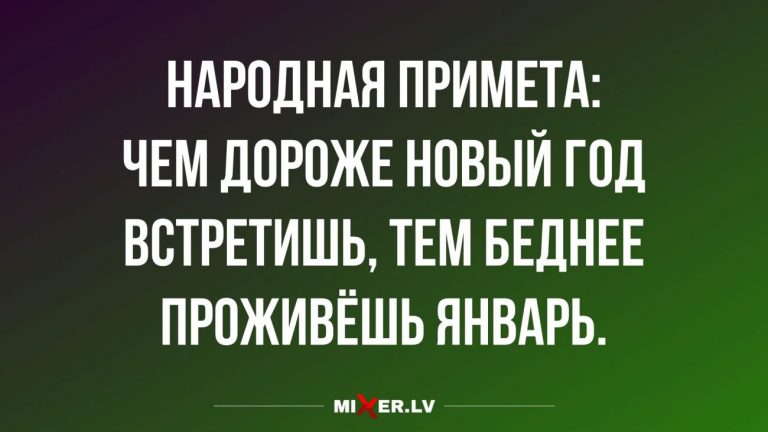 Юмор за день и народные приметы