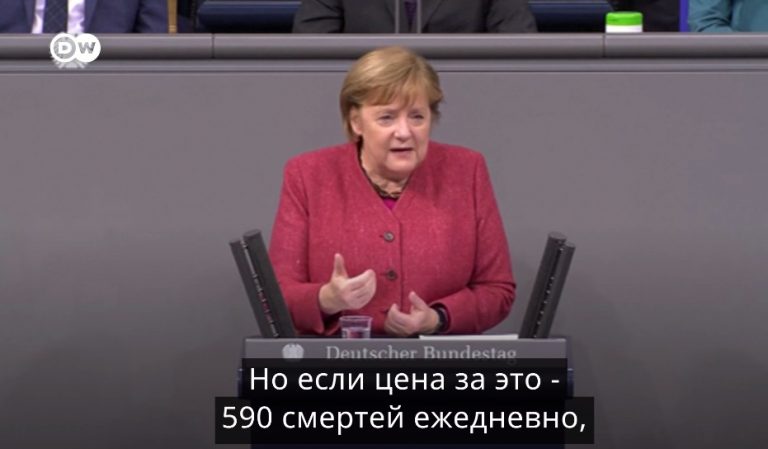 ВИДЕО: Меркель эмоционально выступила за жесткий локдаун в Германии