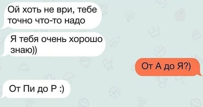 Обречено на провал: переписки с бывшими