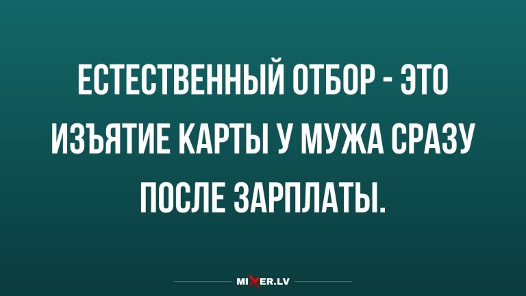 Юмор за день и естественный отбор