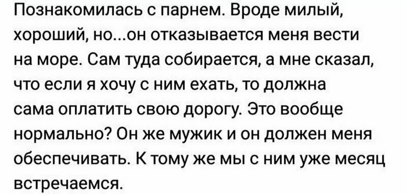 Девушки, которым все должны с самого рождения
