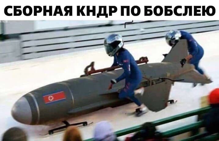 Фото приколы на утро и сборная Северной Кореи по болбслею