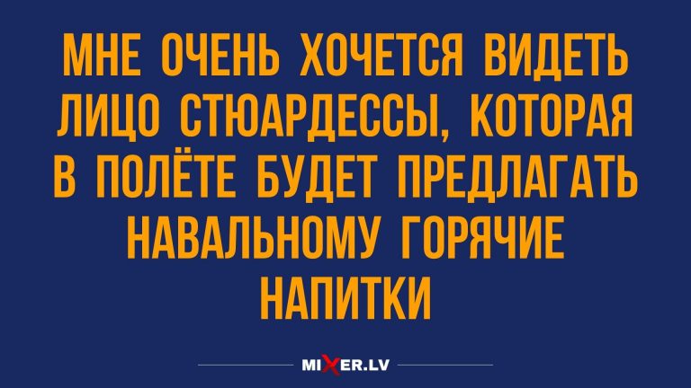Юмор за сегодня и реакция стюардессы