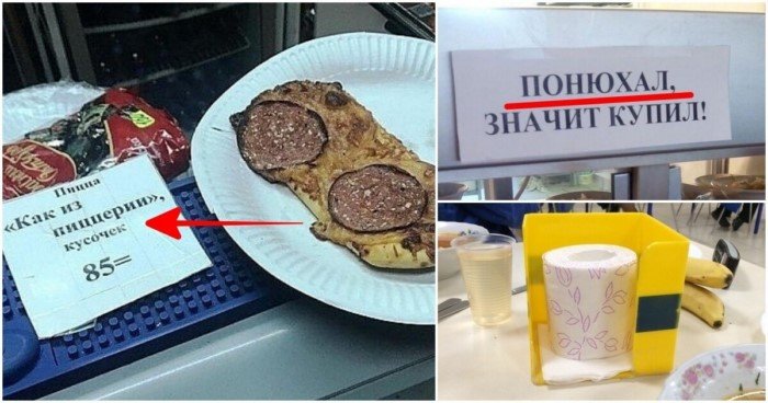 Пицца как из пиццерии и другие убойные случаи из столовой