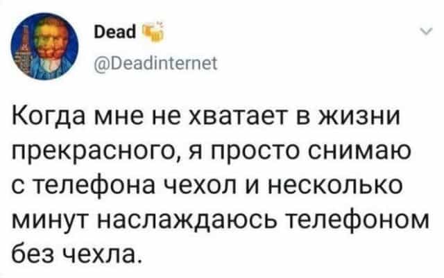 Смешные скриншоты из социальных сетей и когда в жизни не хватает прекрасного