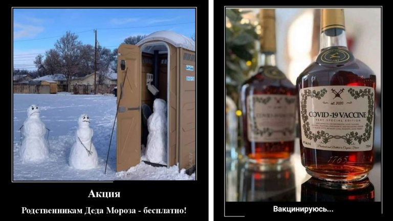Позитивные демотиваторы в пятницу и вакцинируйся с умом
