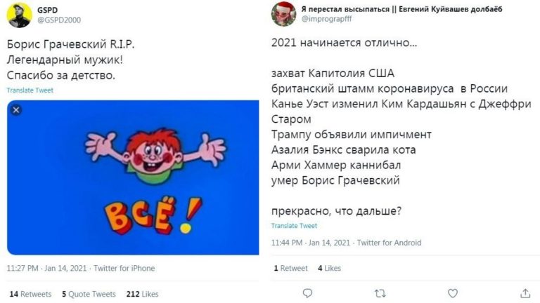 Теперь действительно… ВСЁ: в соцсетях скорбят о Борисе Грачевском