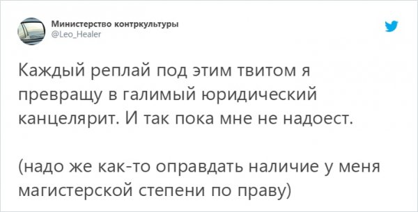 В Твиттере флешмоб: перевод любой фразы на концелярский язык