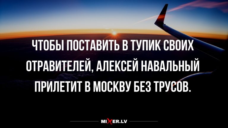 Юмор за сегодня и перелет в Москву