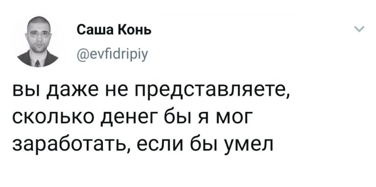 Много разного юмора и про синдром самозванца