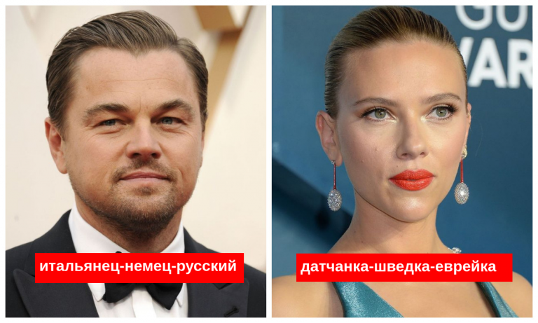 20 знаменитостей, чья родословная — коктейль из разных национальностей