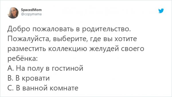 «Добро пожаловать в родительство»: флешмоб мам и пап в Твиттере