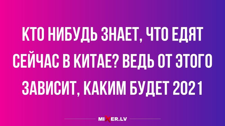 Юмор за день и каким будет 2021 год